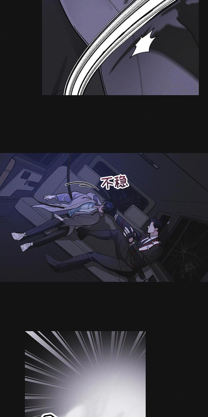 乡里彩虹城里雨漫画,第47章：绑架5图