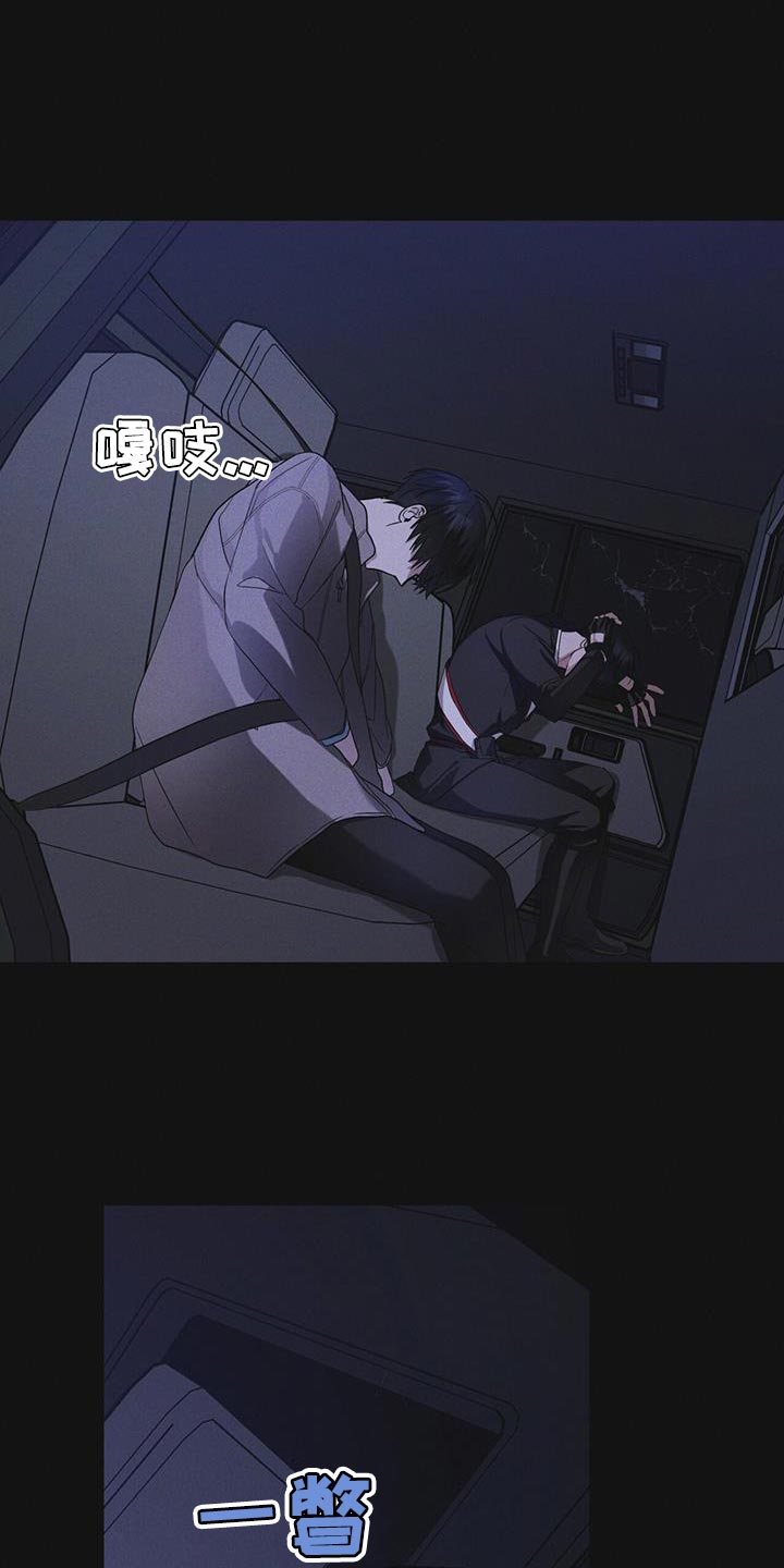 乡里彩虹城里雨漫画,第47章：绑架2图