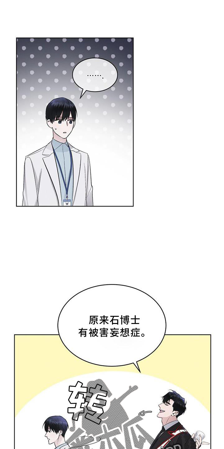 乡里彩虹城里雨漫画,第28章：醉倒1图