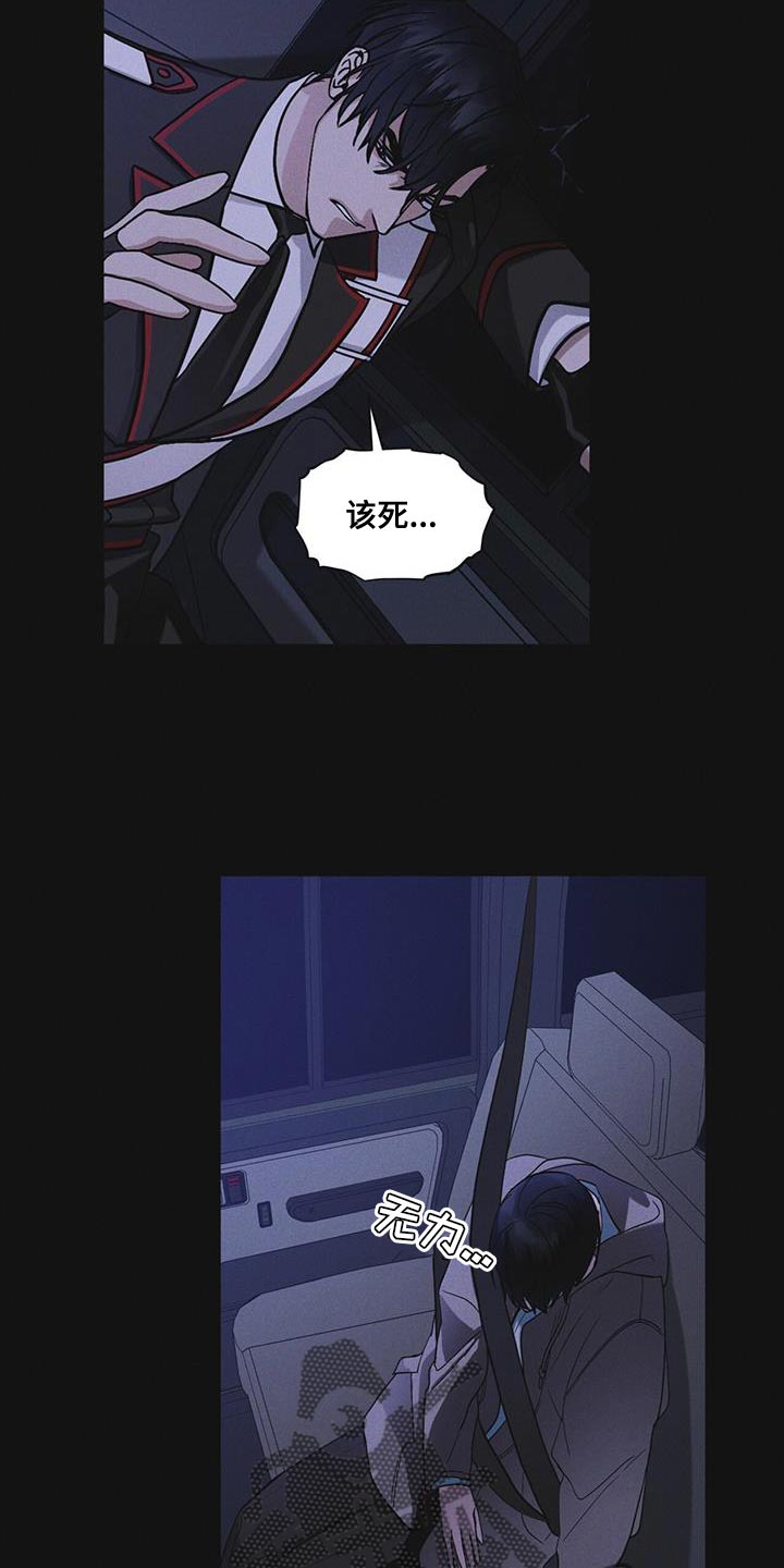乡里彩虹城里雨漫画,第47章：绑架3图
