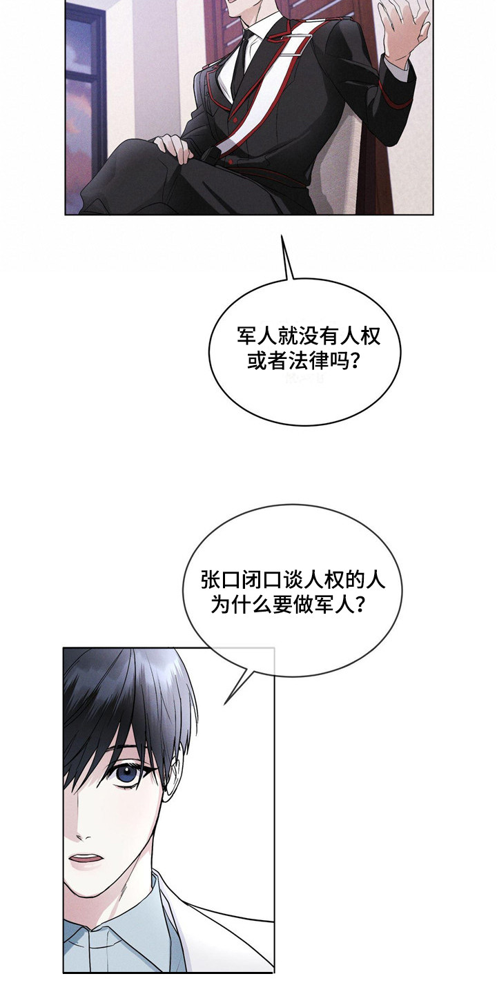 彩虹城二手房出售信息漫画,第6章：物理麻醉4图