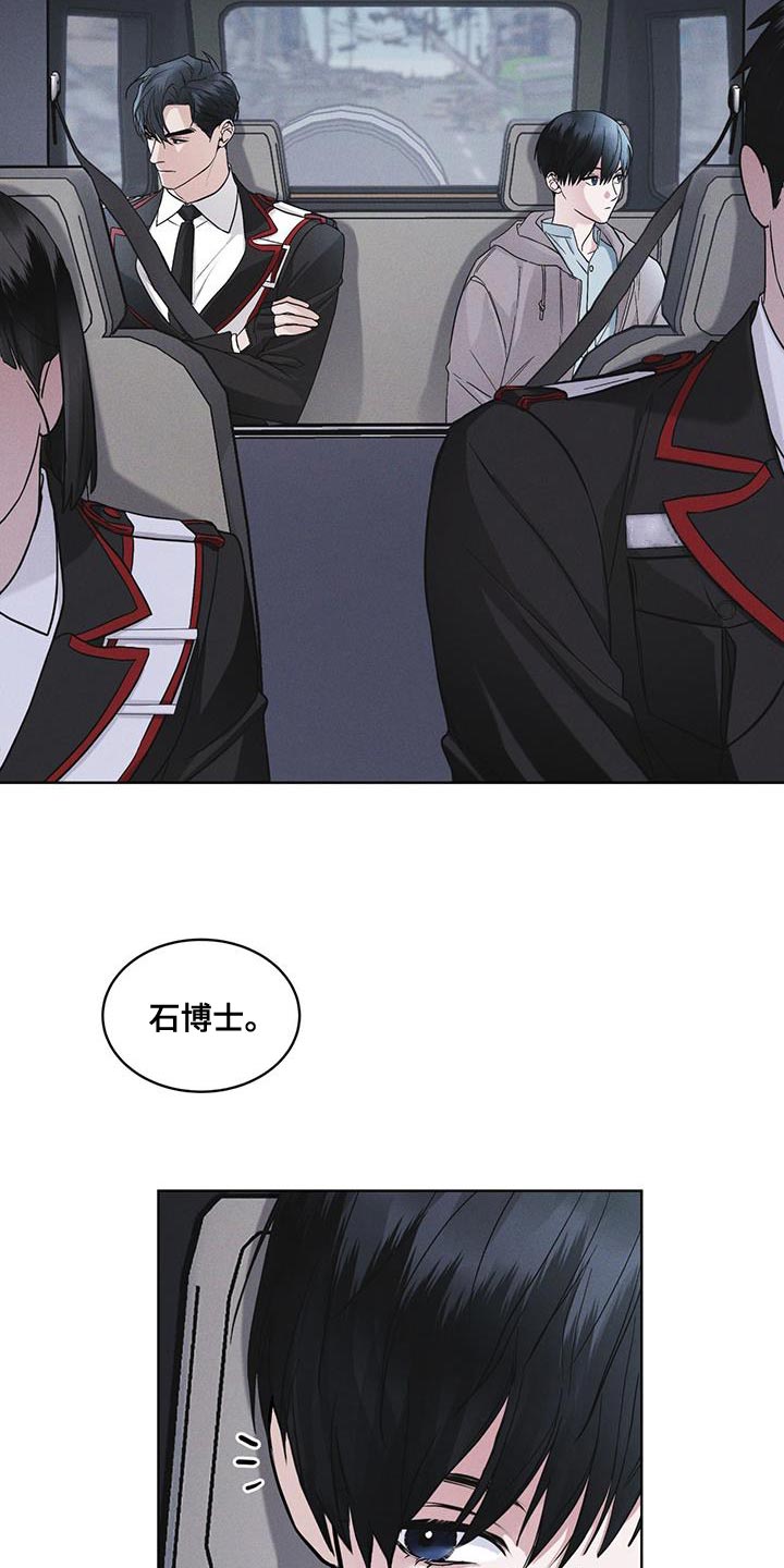 彩虹城A区漫画,第41章：不适合你3图