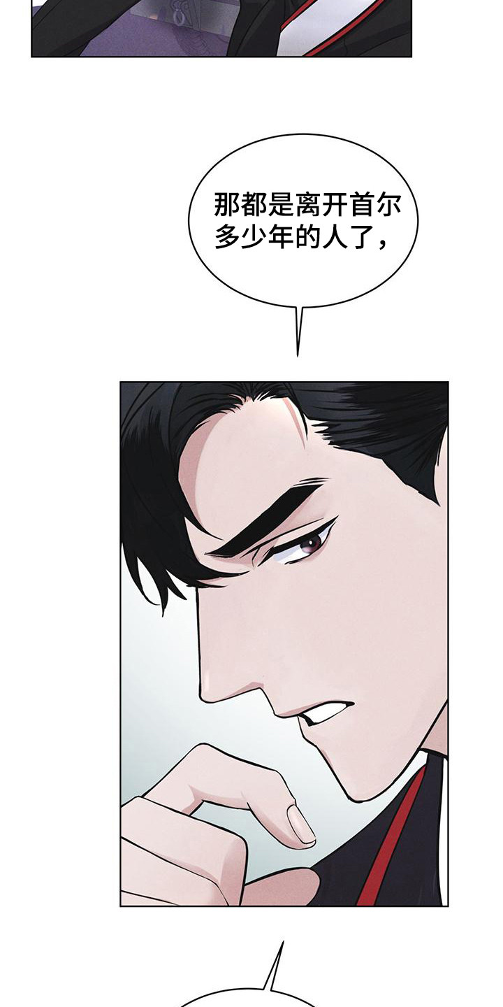 乡里彩虹城里雨漫画,第12章：打赌3图