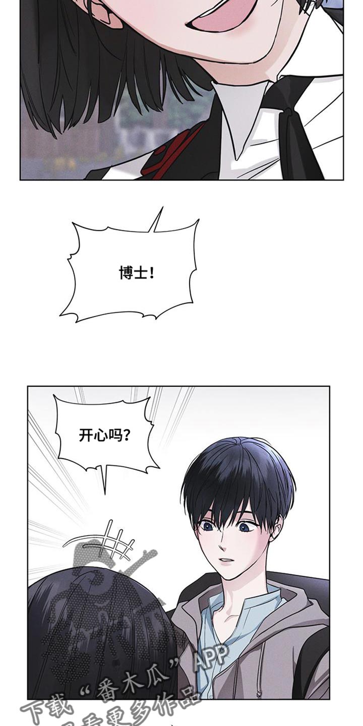 彩虹城A区漫画,第43章：爱笑3图