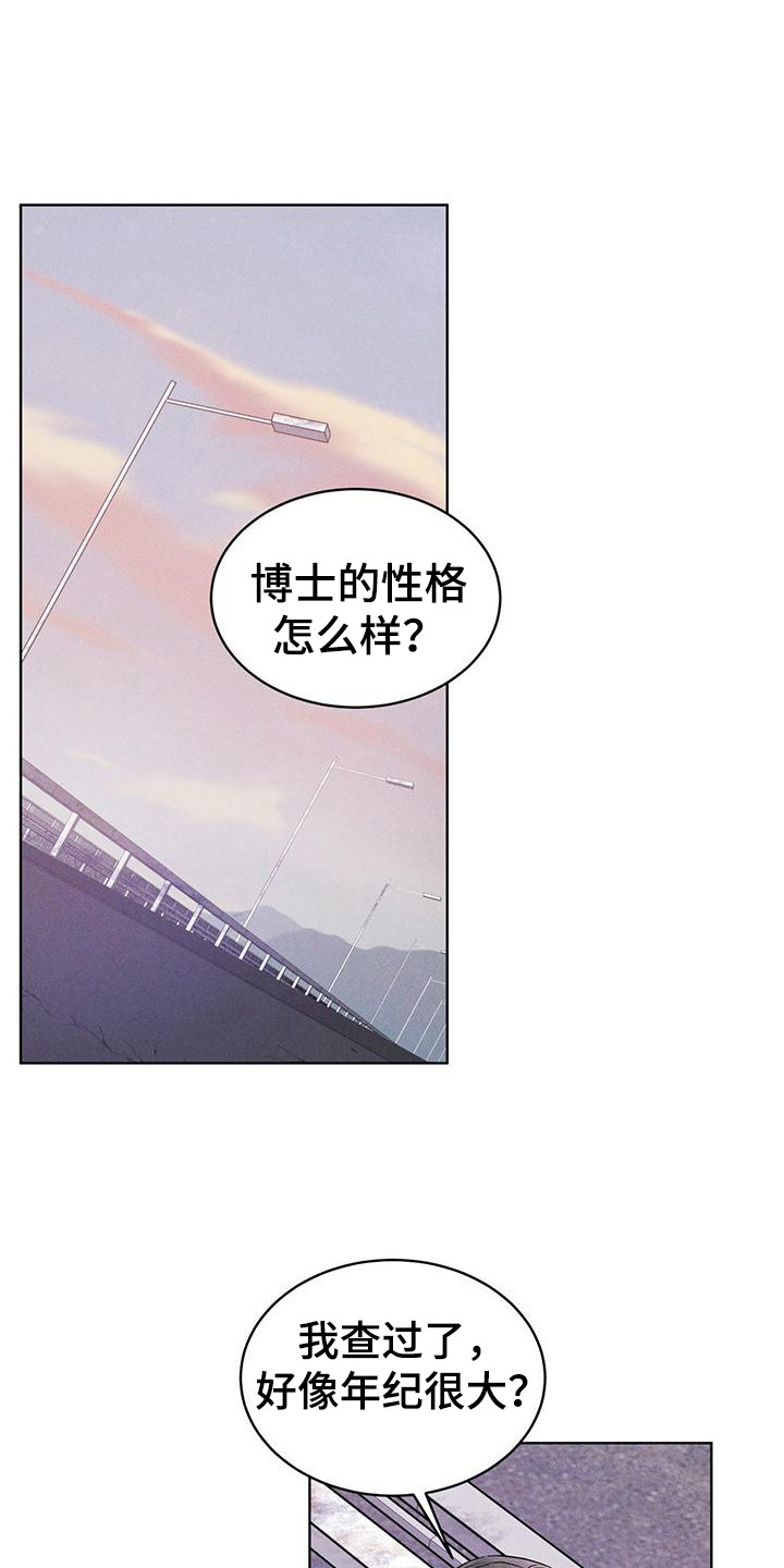 乡里彩虹城里雨漫画,第12章：打赌1图