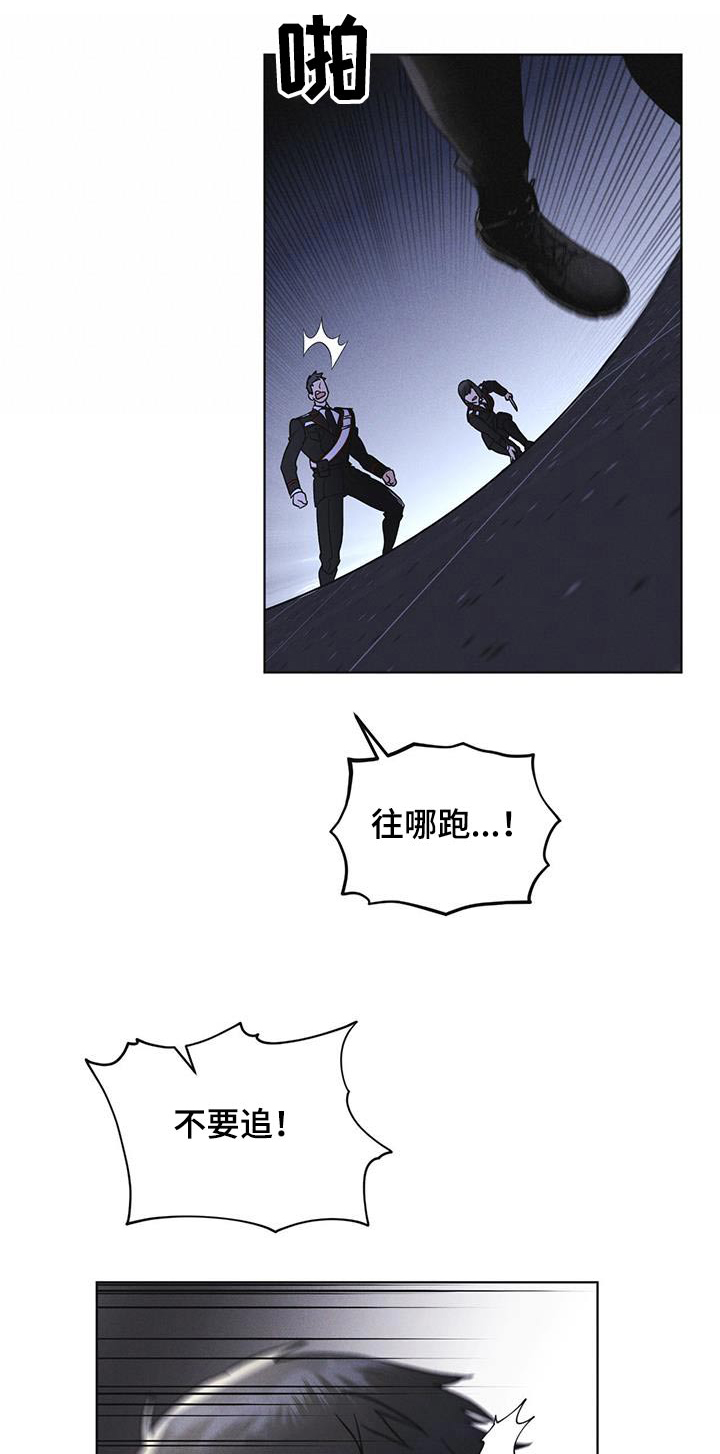 乡里彩虹城里雨漫画,第54章：你们先回去1图