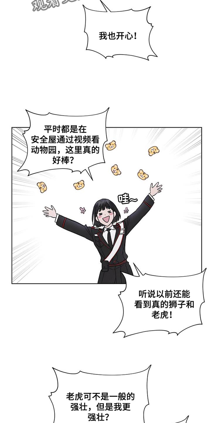 彩虹城A区漫画,第43章：爱笑4图