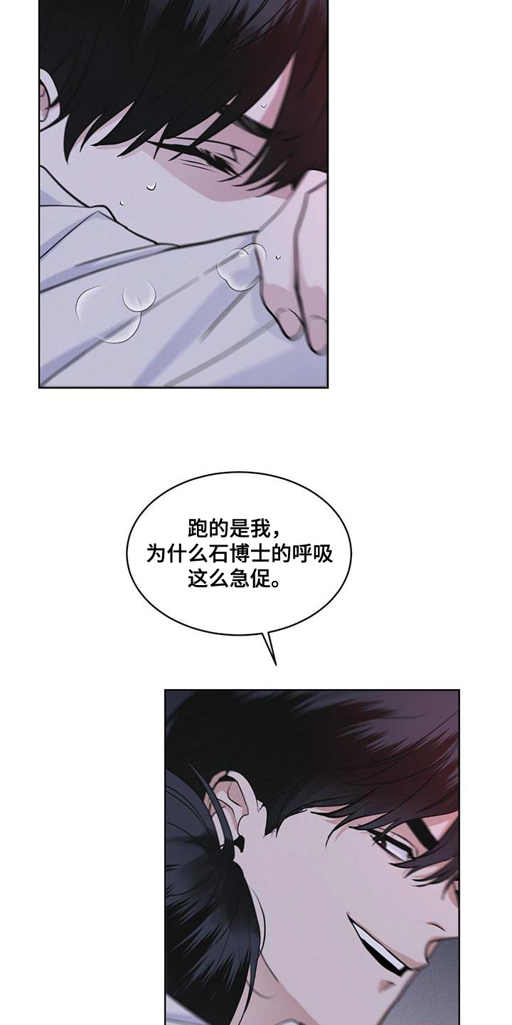 乡里彩虹城里雨漫画,第34章：时间紧迫5图