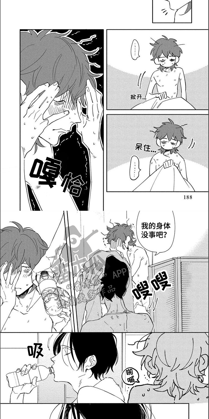 黑羊的所有大招技能漫画,第19章：固执【完结】2图