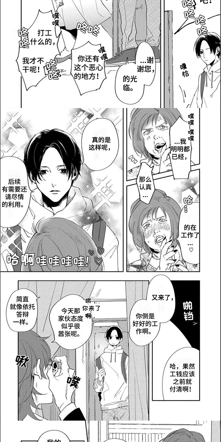 黑羊脂玉切割视频漫画,第3章：除灵5图
