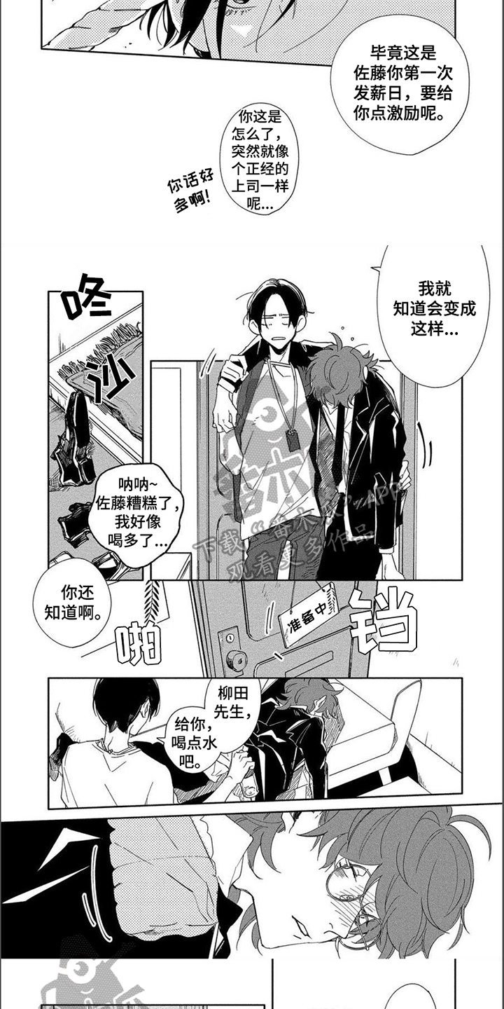 黑羊的羊肚是黑的么漫画,第17章：发誓5图