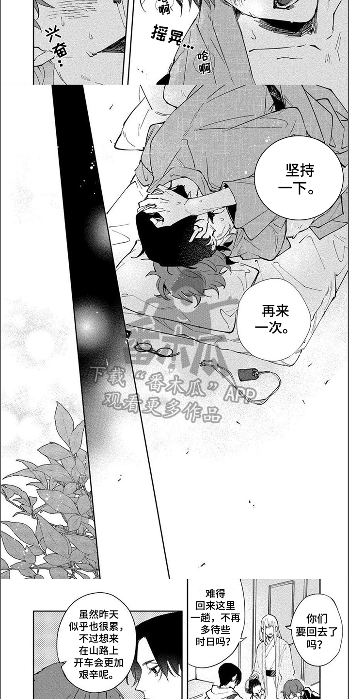 黑羊文学漫画,第13章：回家3图