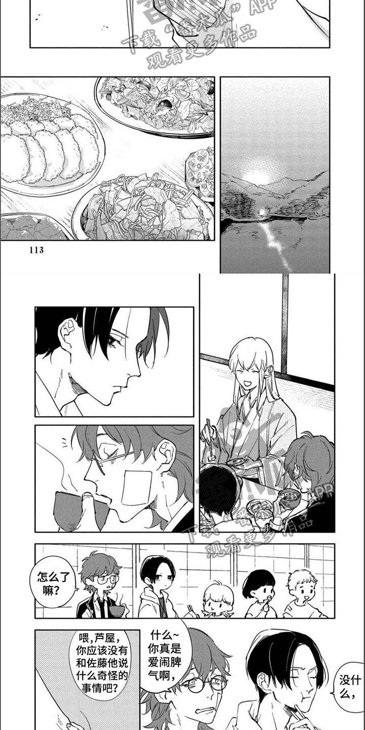 黑羊寓言故事漫画,第11章：睡不着2图