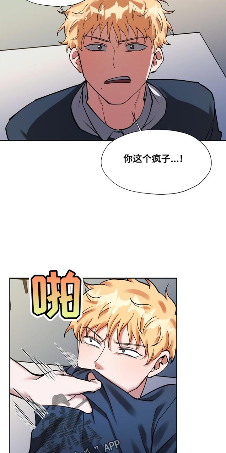 多重惩罚漫画奇漫屋漫画,第46章：你还不醒醒4图