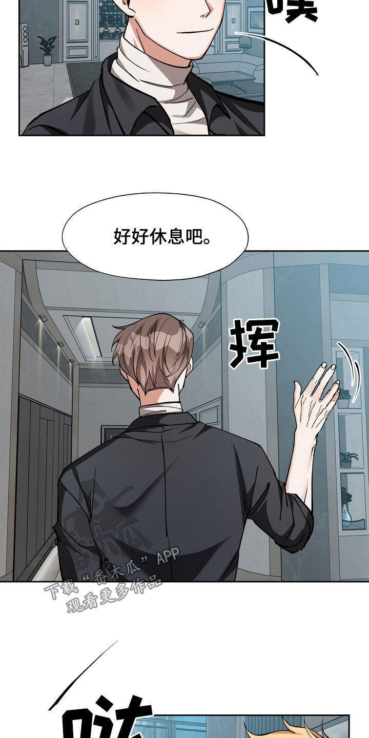 多重惩罚漫画完整版免费观看下拉式漫画,第28章：好好保管5图