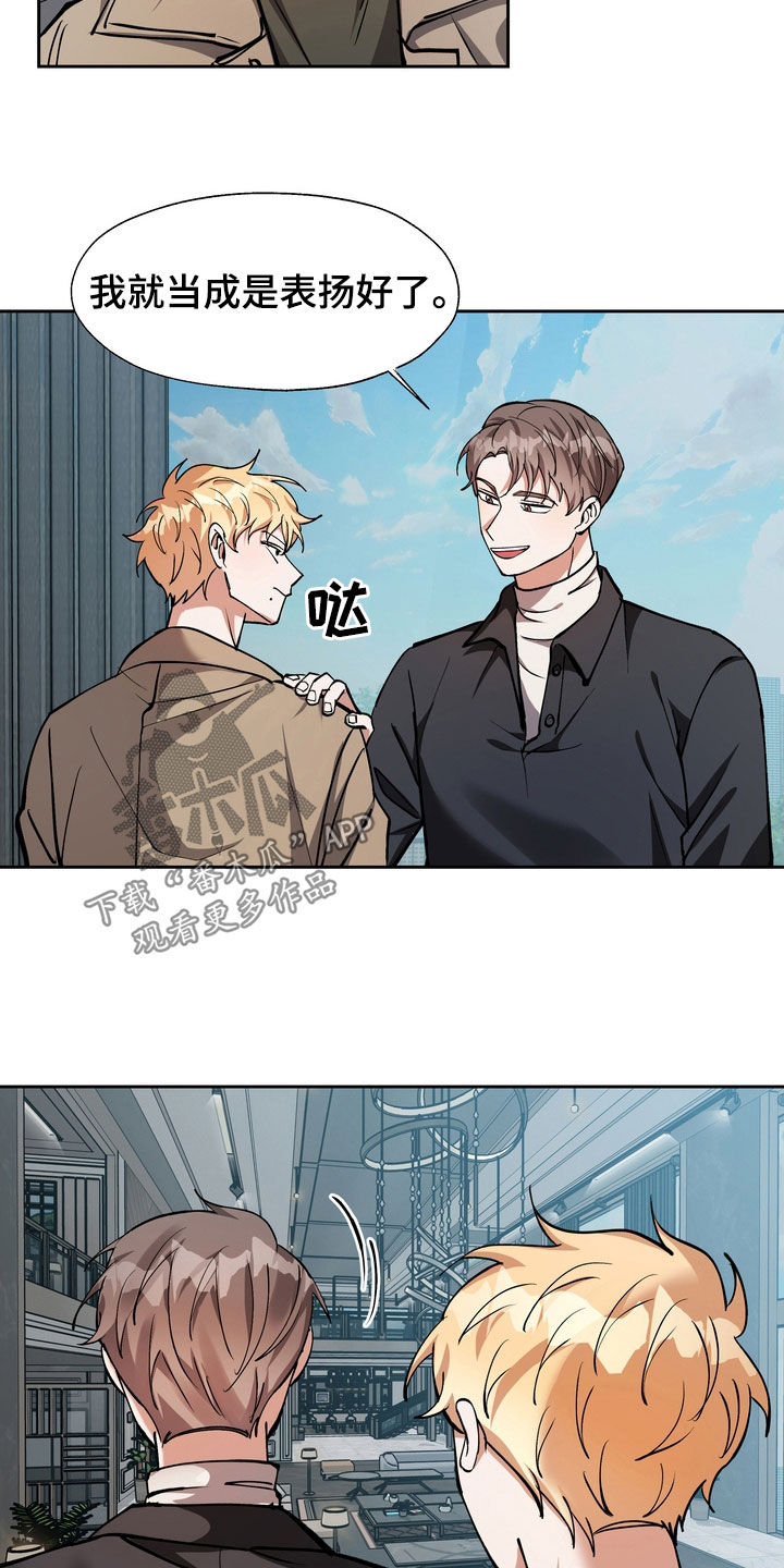 多重惩罚漫画完整版免费观看下拉式漫画,第28章：好好保管2图