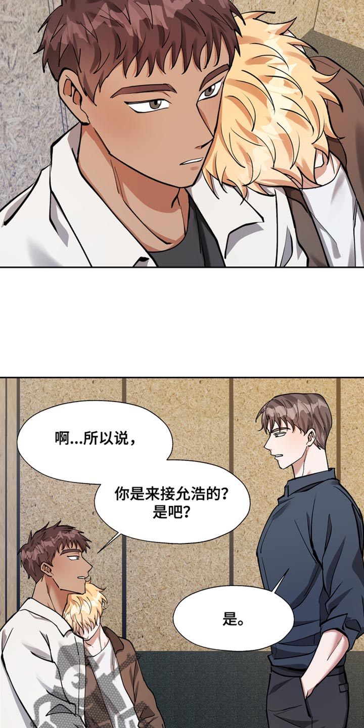 多重惩罚漫画奇漫屋漫画,第37章：不对劲4图