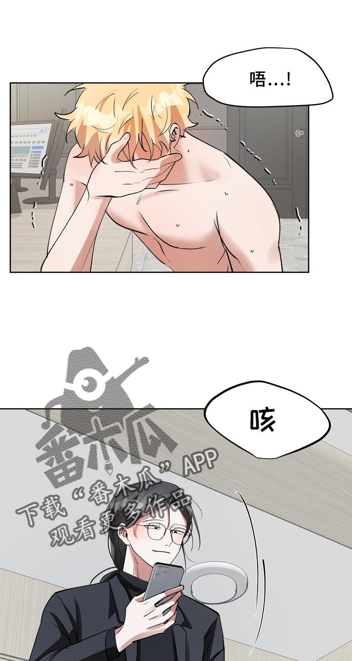 多重惩罚漫画奇漫屋漫画,第18章：摆脱1图