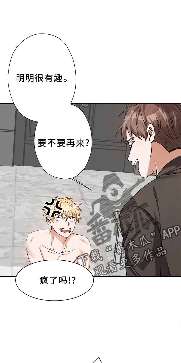 多重惩罚漫画奇漫屋漫画,第18章：摆脱4图
