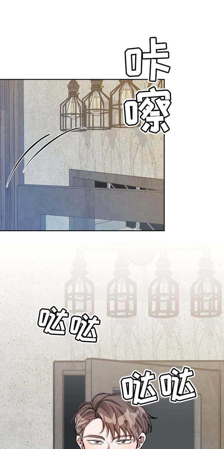 多重惩罚漫画奇漫屋漫画,第37章：不对劲1图