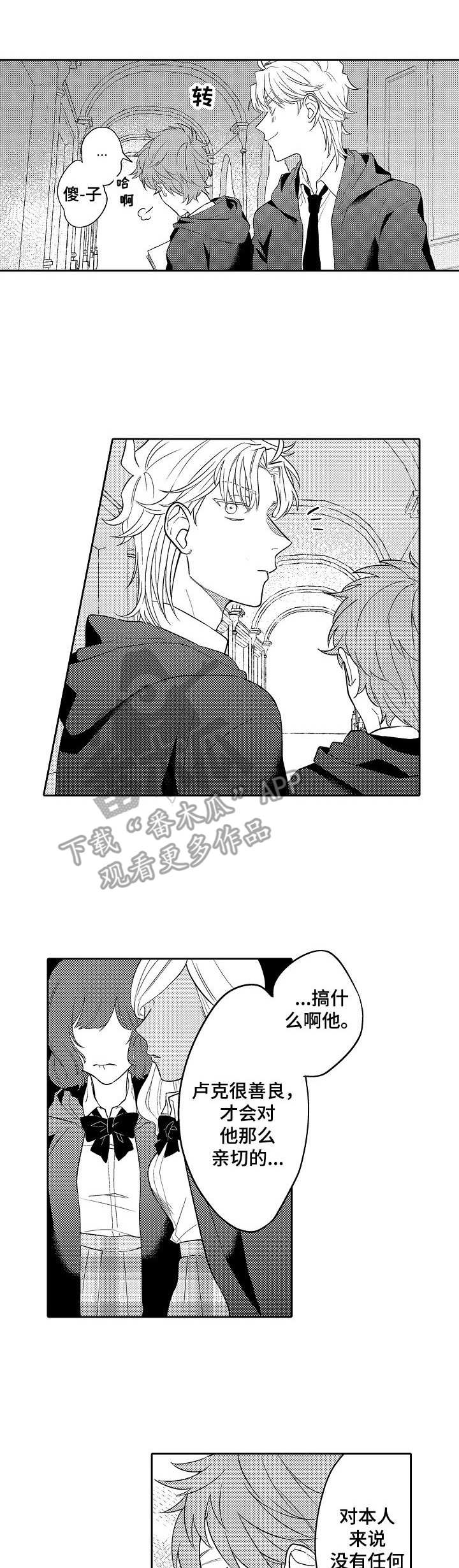 我的金主破产漫画,第22章：隐藏1图