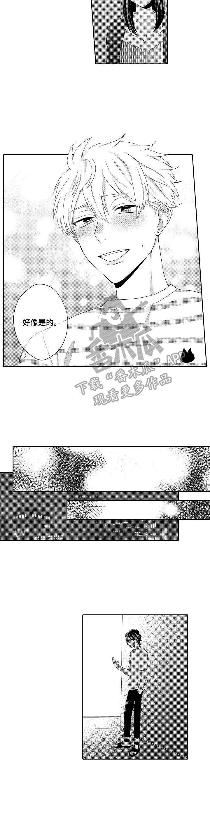 我的金钱王国漫画,第11章：失去联系3图