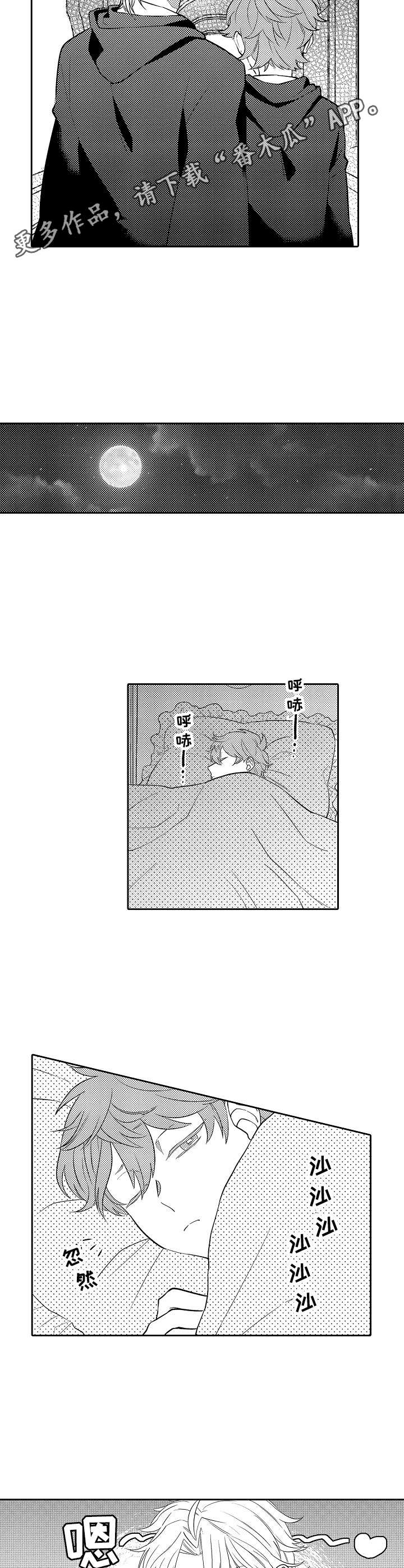我的金主破产漫画,第22章：隐藏4图