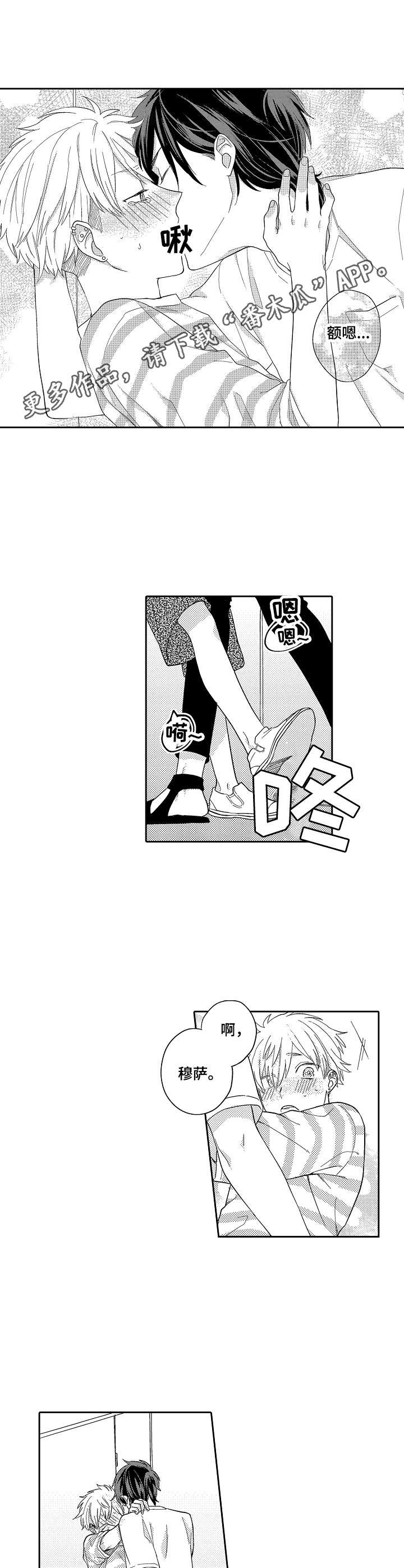 我的金丝雀漫画,第9章：卫生间5图