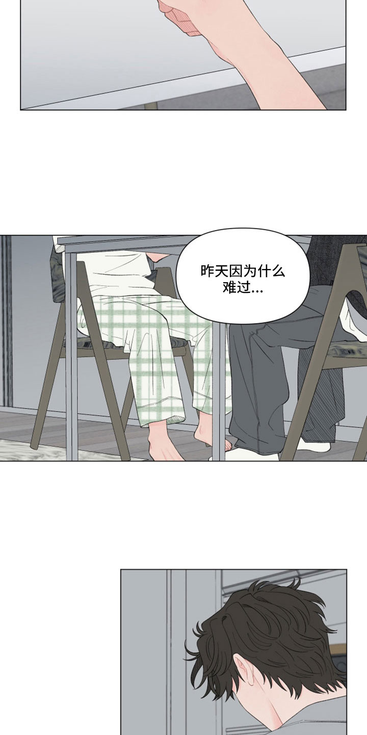 请解决工程质量问题的函漫画,第129章：【第二季】这么执拗4图