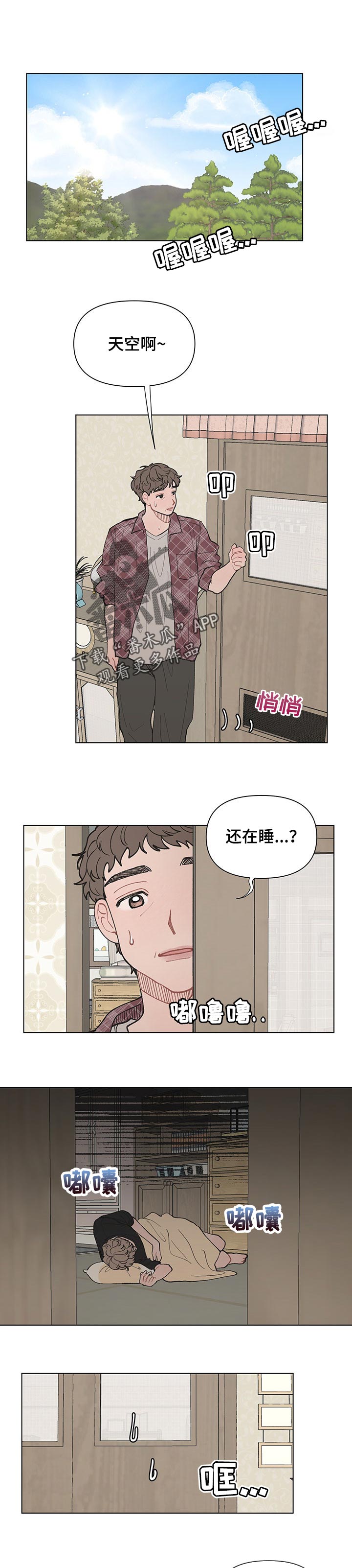 请解决漫画,第45章：我有话对你说1图