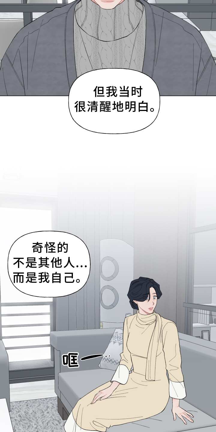 请解决我的爱漫画下拉式酷漫屋漫画,第144章：【第二季】和解5图