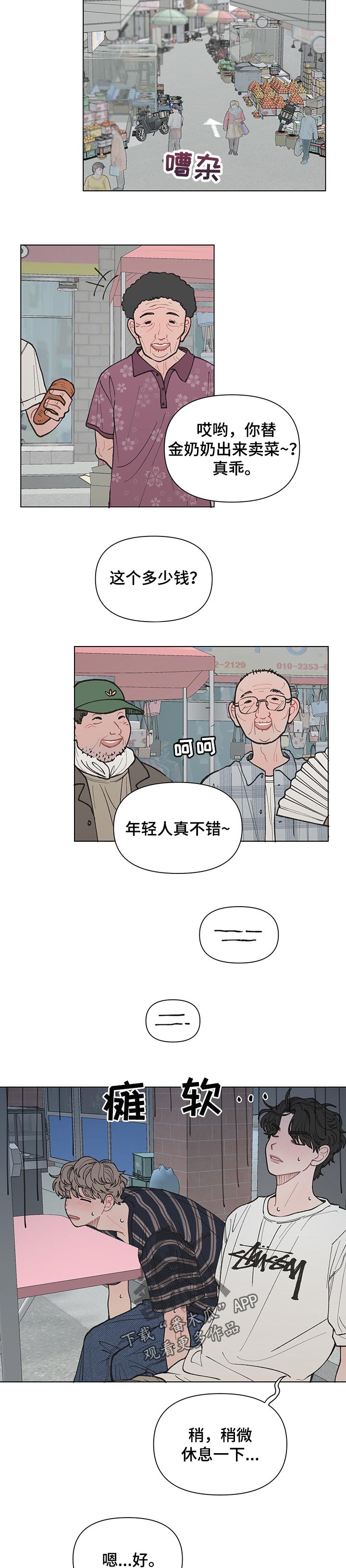 请解决我的爱完结了吗漫画,第43章：自己回去2图