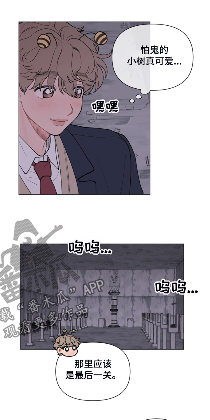 请解决我的爱漫画下拉式酷漫屋漫画,第69章：【第二季】正式表白3图