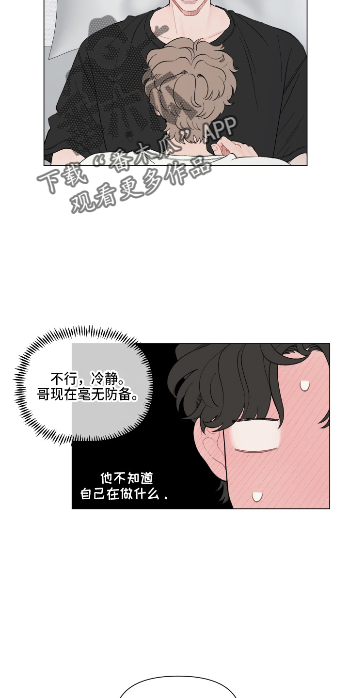 请解决我的爱漫画免费漫画,第95章：【第二季】结巴4图