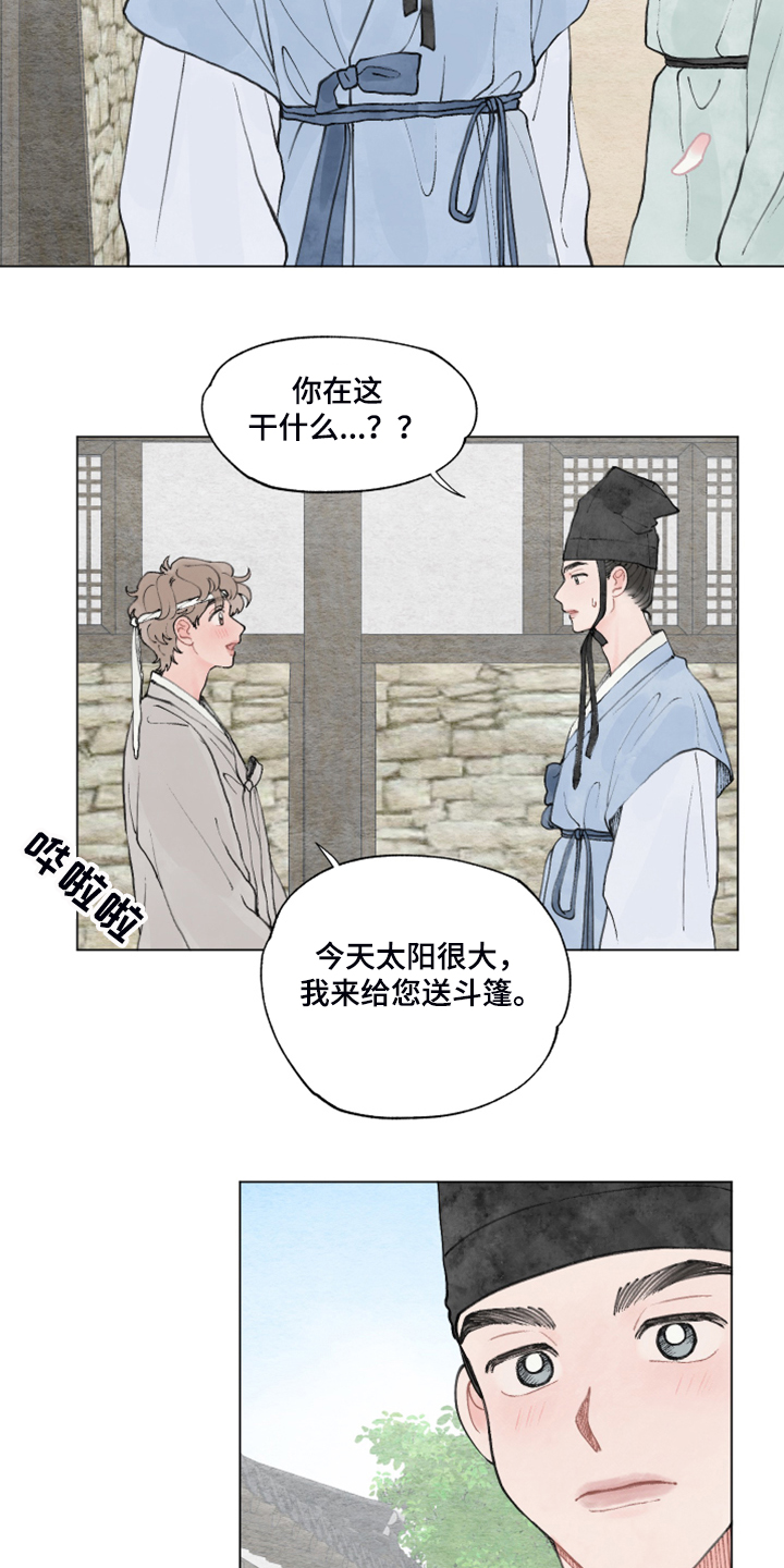 请解决这件事用英语怎么说漫画,第60章：【番外】一个下人5图