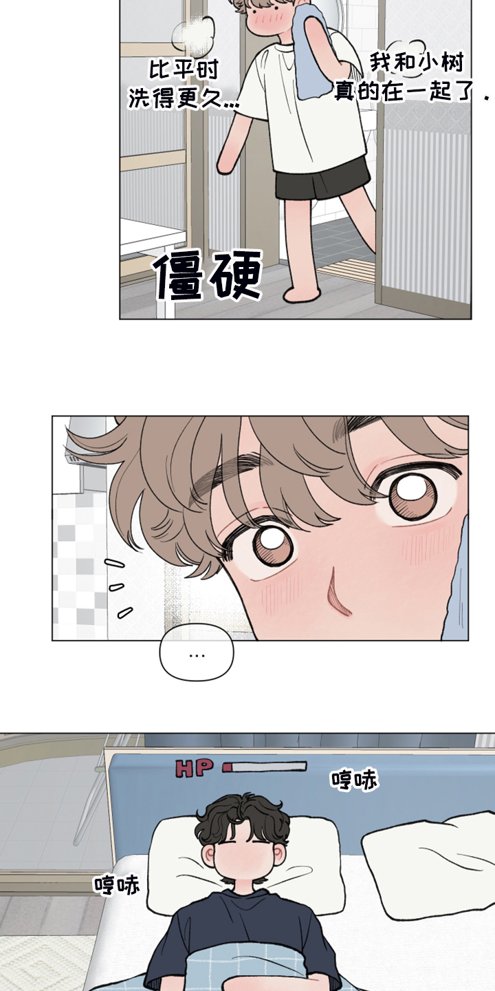请解决我的爱漫画主角介绍漫画,第71章：【第二季】老本行2图