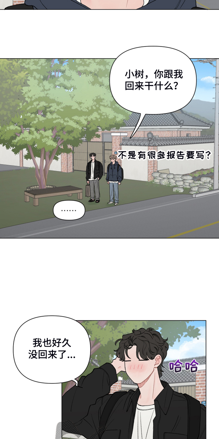 请解决我的爱完结了吗漫画,第79章：【第二季】回乡准备5图