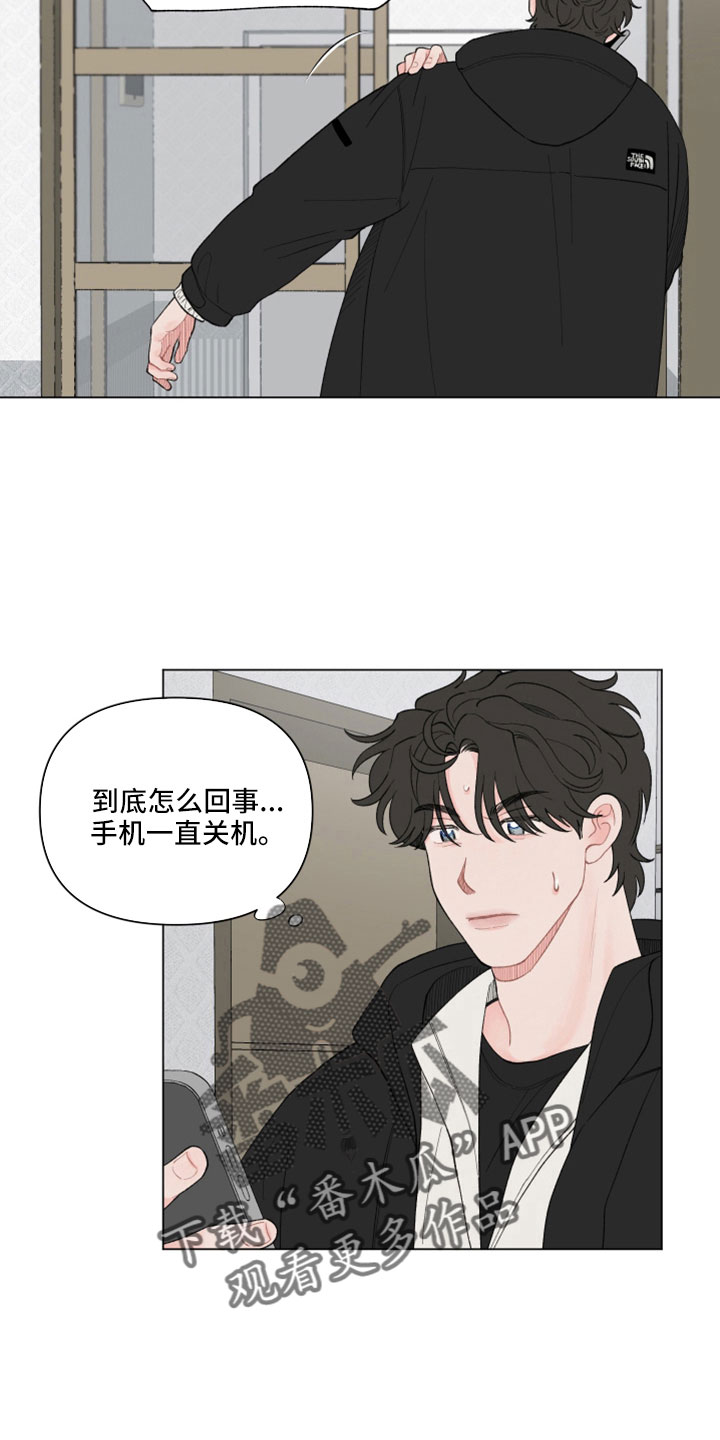 请解决我的爱别名漫画,第126章：【第二季】今天算了4图