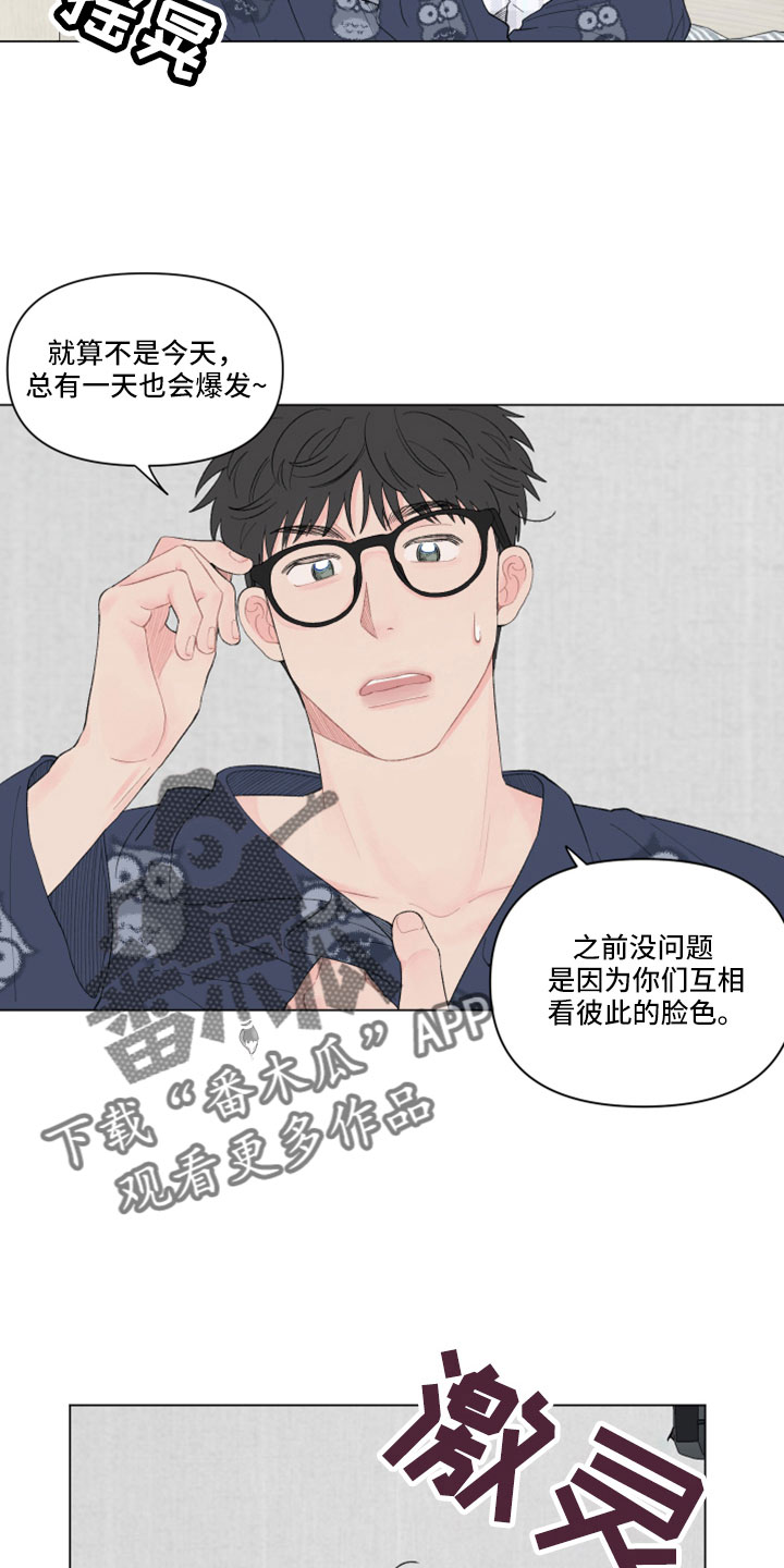 请解决我的爱作者是谁漫画,第132章：【第二季】无法分开4图