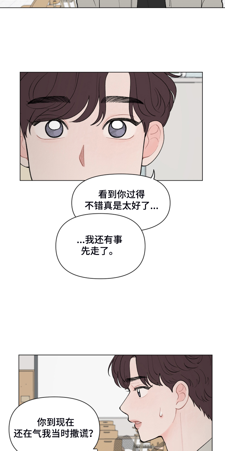 请解决我的爱完结了吗漫画,第75章：【第二季】你是谁？3图