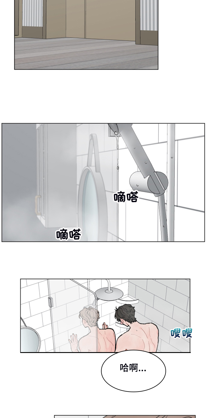 请解决我的爱漫画免费漫画,第65章：【第二季】是不是不太好4图