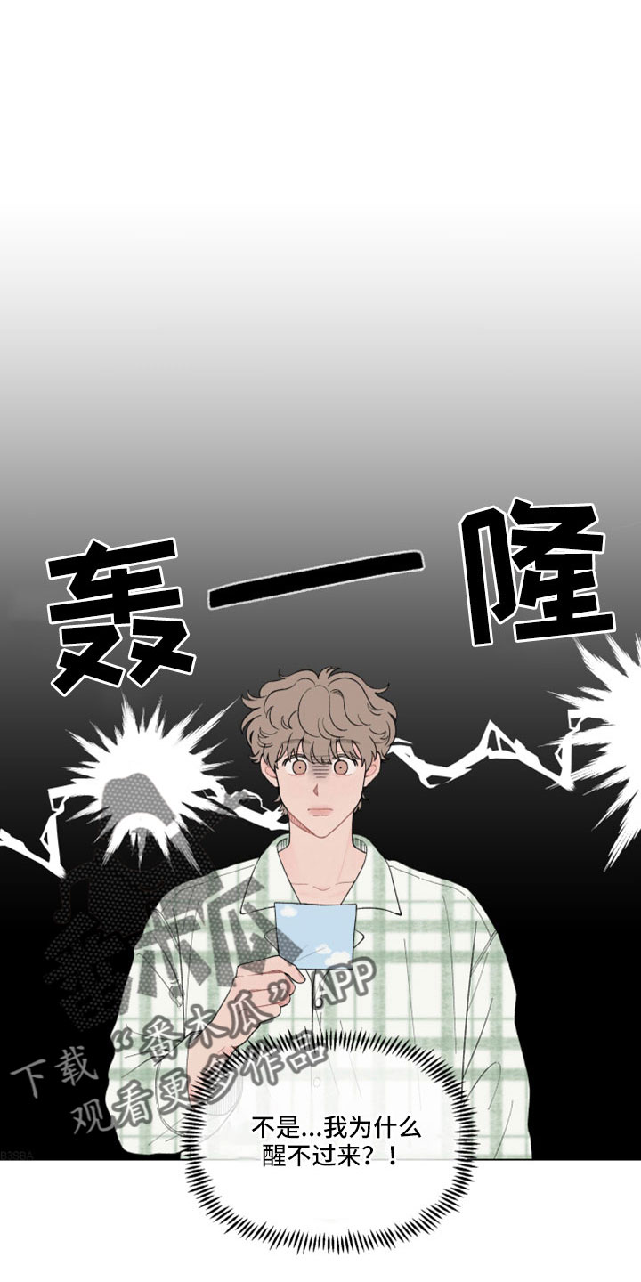 请解决我的爱漫画免费漫画,第120章：【第二季】只有我在意1图