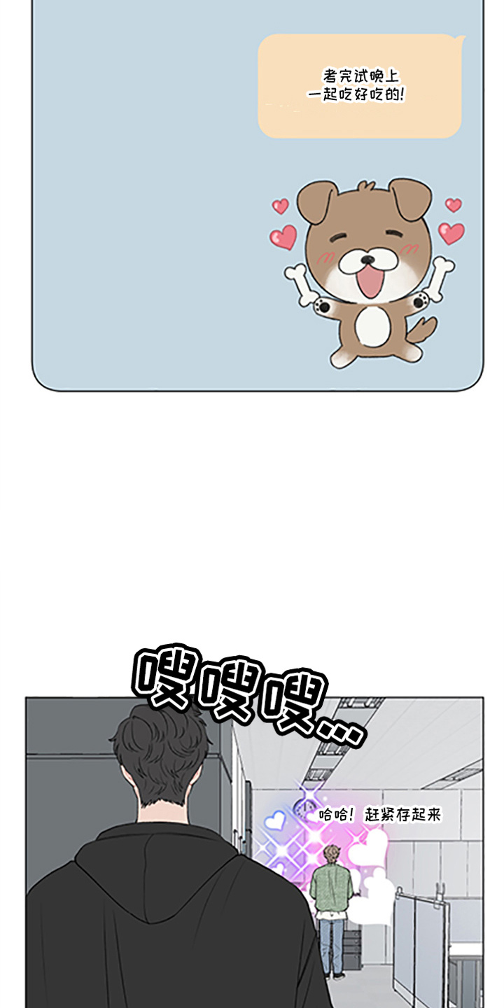 请解决晚托问题漫画,第96章：【第二季】这反应4图