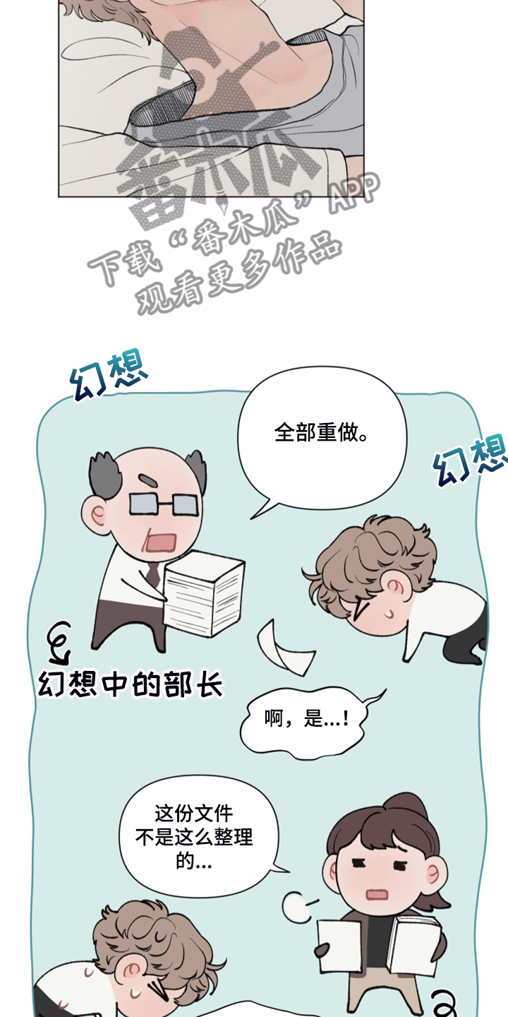 请解决我的爱漫画下拉式酷漫屋漫画,第72章：【第二季】旁听4图