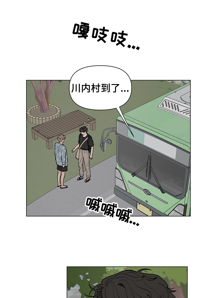 请解决这件事用英语怎么说漫画,第53章：煲电话粥1图