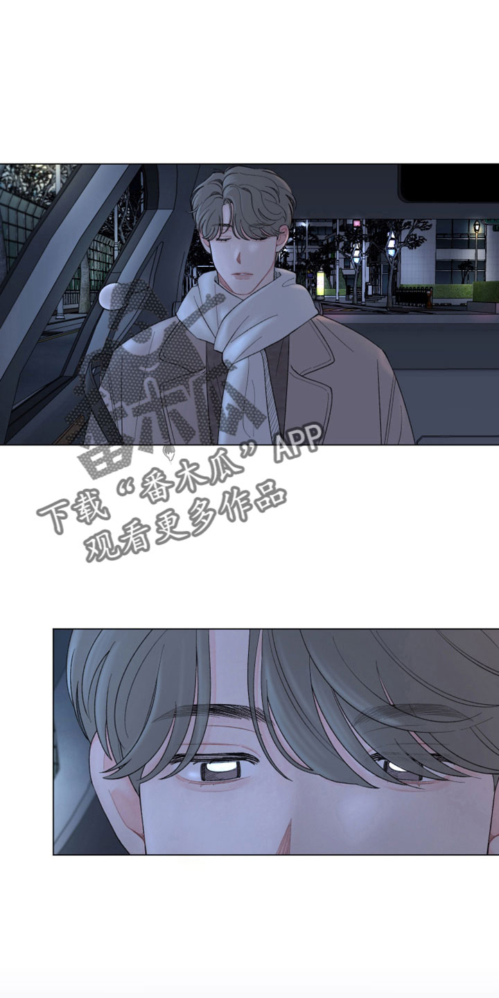 请解决我的爱别名漫画,第126章：【第二季】今天算了1图