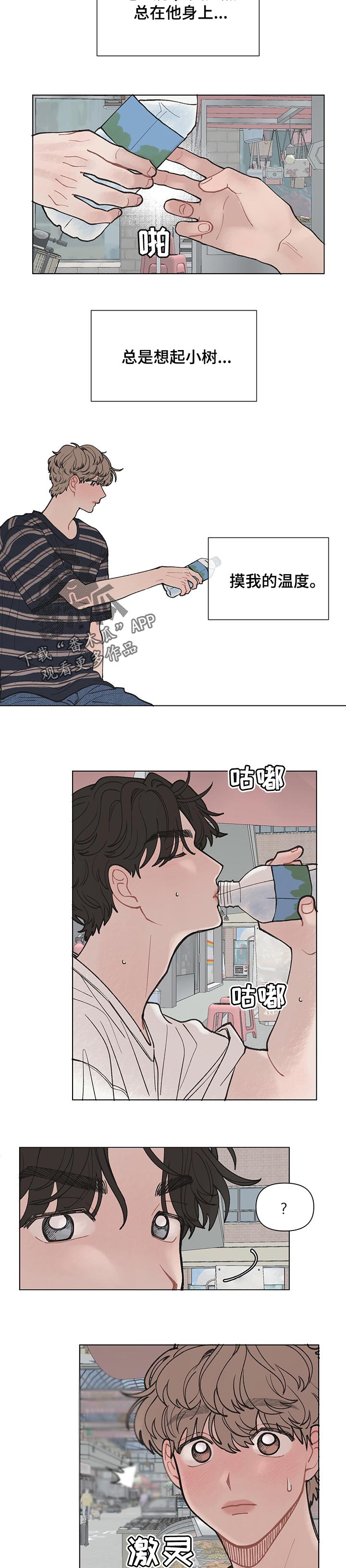 请解决我的爱完结了吗漫画,第43章：自己回去4图