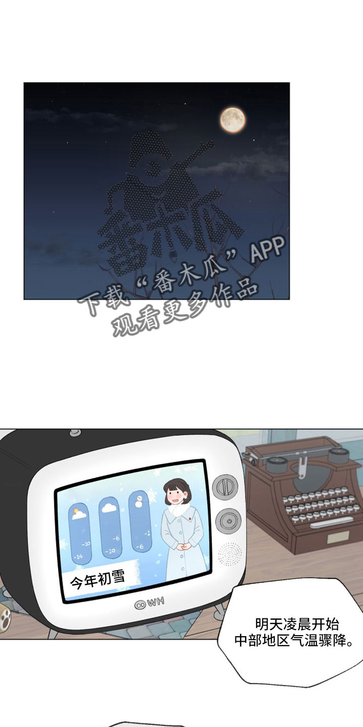 回应我的爱漫画,第119章：【第二季】去哪了1图