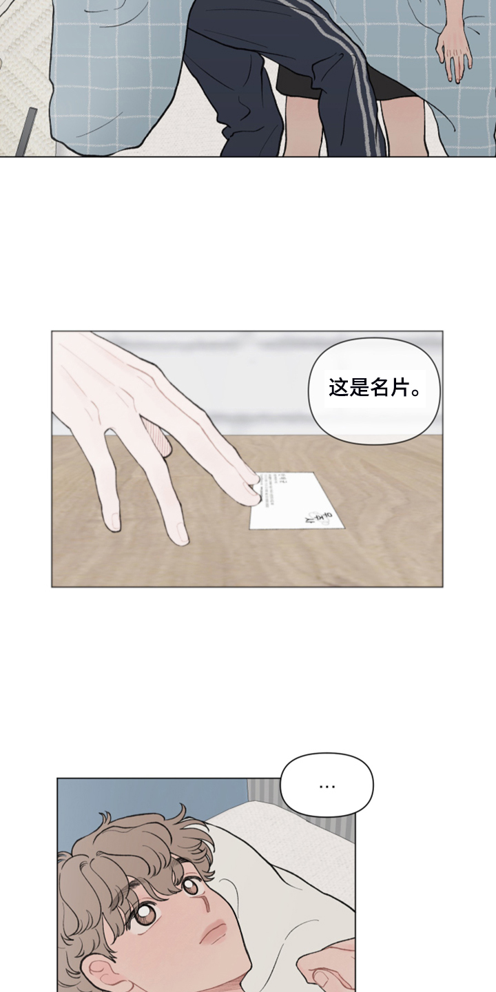 请解决我的爱漫画下拉式酷漫屋漫画,第72章：【第二季】旁听3图