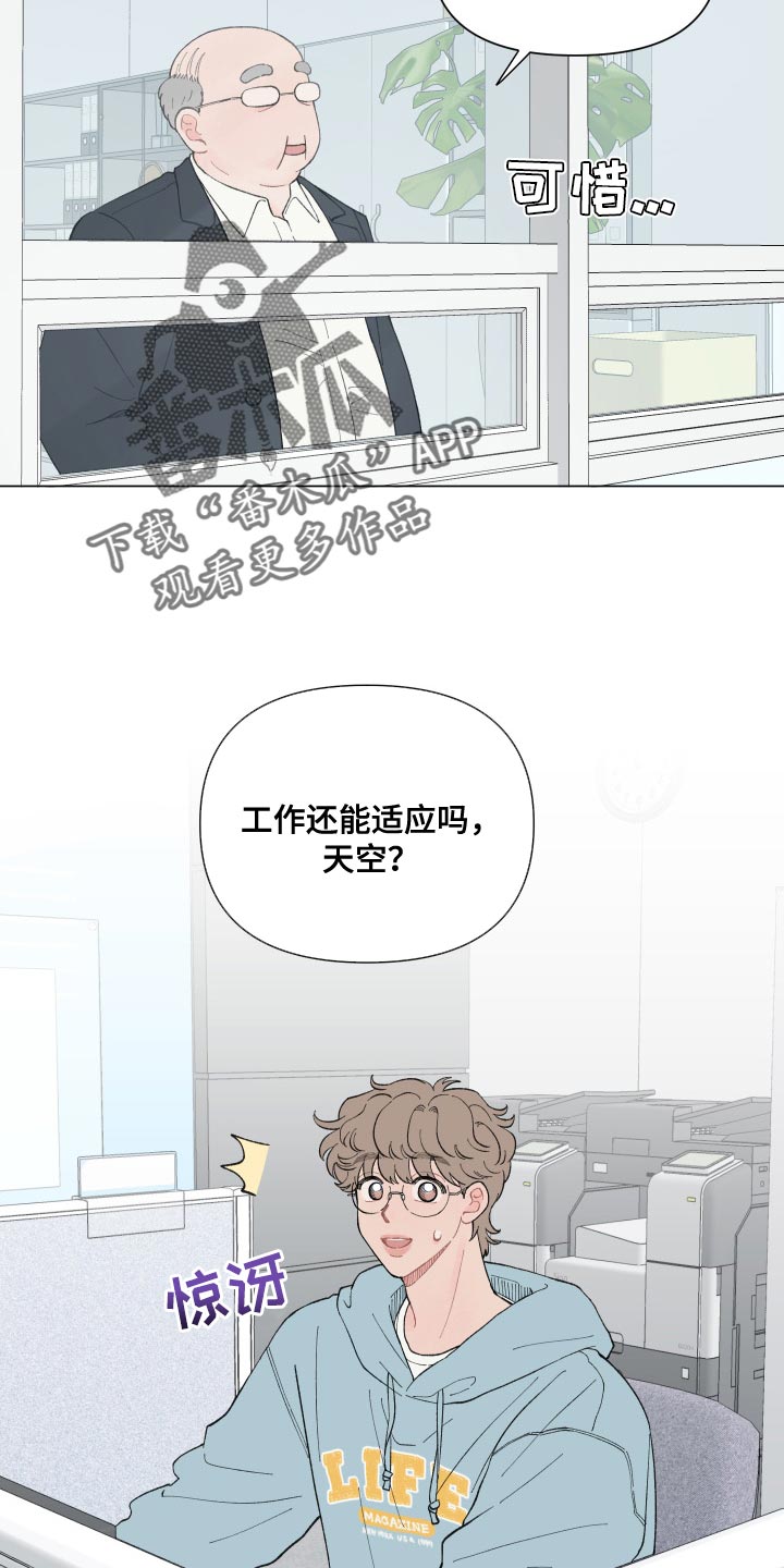 请解决问题英文漫画,第104章：【第二季】今天吃什么2图